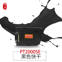 BESHENG Bi Sheng handheld inkjet printer special PT2000SE solvent quick drying cartridge