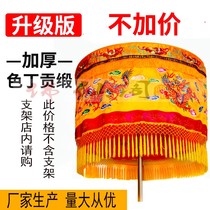 Buddhas Buddhist Supplies 1 m thickened Longbao Gaihua Guaifo Top umbrella buildings Baobao Guaiddin Huanglong Drum Umbrella Umbrella Embroidery