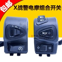Electric scooter X-Men left and right switch assembly 150 motorcycle X-Men turn signal horn start switch