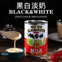 Imported black and white light milk 400g full fat light milk stockings dessert Hong Kong style milk tea coffee partner original