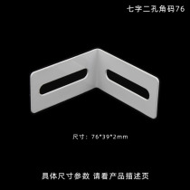 Bed Seven character corner code connecting piece thickened soft bed accessories Skeleton Accessories Leather Bed Corner Code Small Size Bed Corner Yard