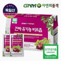 Korea Direct Mail GNM Vegetable Juice Sugar-Free Red Beetroot Juice Beetroot Juice Drink Concentrate 30 Bags