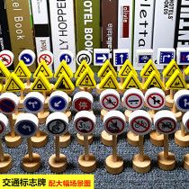  Childrens traffic signs signs traffic lights toys kindergarten big class middle class puzzle area materials early education teaching aids