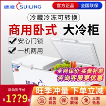 Suiling BD-580 horizontal freezer Commercial large-capacity refrigerated freezer Refrigerator display cabinet frozen refrigerator Huiling
