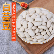 White Ruby Bean 5 Catty New Goods Farmhouse Self Produced Large White Bean Kidney Beans Large Ruby Bean Almond Grain 5 Cereals Coarse Cereals Coarse Grain Coarse Grain Coarse Grain Coarse Cereals Grain Rice Flour