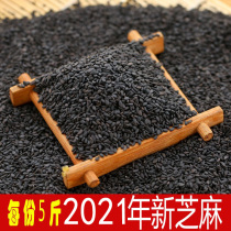 No sand spread fresh black sesame raw farmers Shandong Linyi grains Yimeng Mountain Sesame 5kg