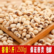 Farmers produce white cowpea white eyebrow beans 5kg fresh white beans rice beans whole grains porridge coarse grains