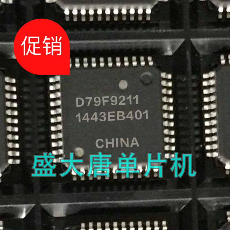 Electric vehicle controller chip NEC single chip d79f9211 battery owner control chip x8m06-c