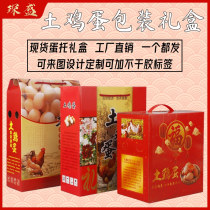 Earthy egg packaging box gift box 50 pieces 60 egg packaging gift box native egg New Year gift box customization