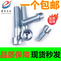 8 Grade 8 galvanized hexagon socket head bolt Cup head screw national standard screw M4M5M6M8M10M12
