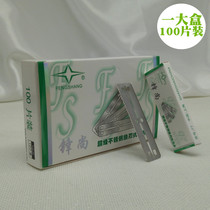 Shanghai with the beauty of the blade type disposable blade number 77 a box of 100 pieces of old knife holder blade