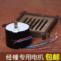 Electric warp building special motor Electric warp building Warp building Six-character mantra Durable warranty