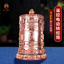 Purple copper oversized electric warp wheel six-character big Ming curse home plug-in warp tube Tibet six-character mantra ornaments