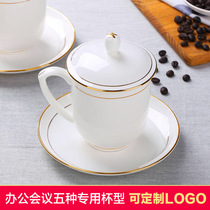 Jingdezhen ceramic teacup Household with cover bone china water cup Conference room teacup office cup pure white LOGO customization