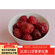 Inner Mongolia farm Qiuguo preserved Begonia preserved candied fruit 500g sweet and sour seedless snacks