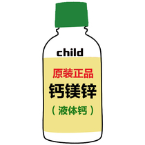 American child childhood calcium magnesium zinc life childrens growth nutrition solution sweet and sour taste calcium supplement