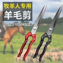 Manual wool shears wool shears manual scissors large household shears Spring Spring Scissors Scissors rubber industry