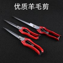 Manual wool shears wool scissors manual shave wool household handmade scissors dog hair rabbit hair cow hair repair