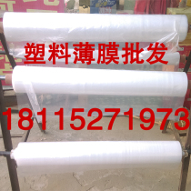 1 meter wide single layer plastic film thickened transparent packaging film Waterproof plastic cloth dustproof plastic paper protective film