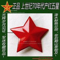  Original Box Original Paper Bag Original 65 Red Five Star Five Star Decades Old Shop Integrity Selection