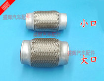 Wuling Rongguang V Rongguang small card single-row double-row exhaust pipe soft connection Wuling PN hose Bellows
