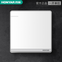 Hongyan Big Board Yabai switch socket panel wall light switch 1-position single-open single-control Single-open single-control