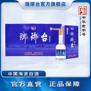青岛琅琊台白酒-青岛琅琊台白酒促销价格、青岛琅琊台白酒品牌- 淘宝