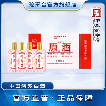 青岛琅琊台70度-青岛琅琊台70度促销价格、青岛琅琊台70度品牌- 淘宝