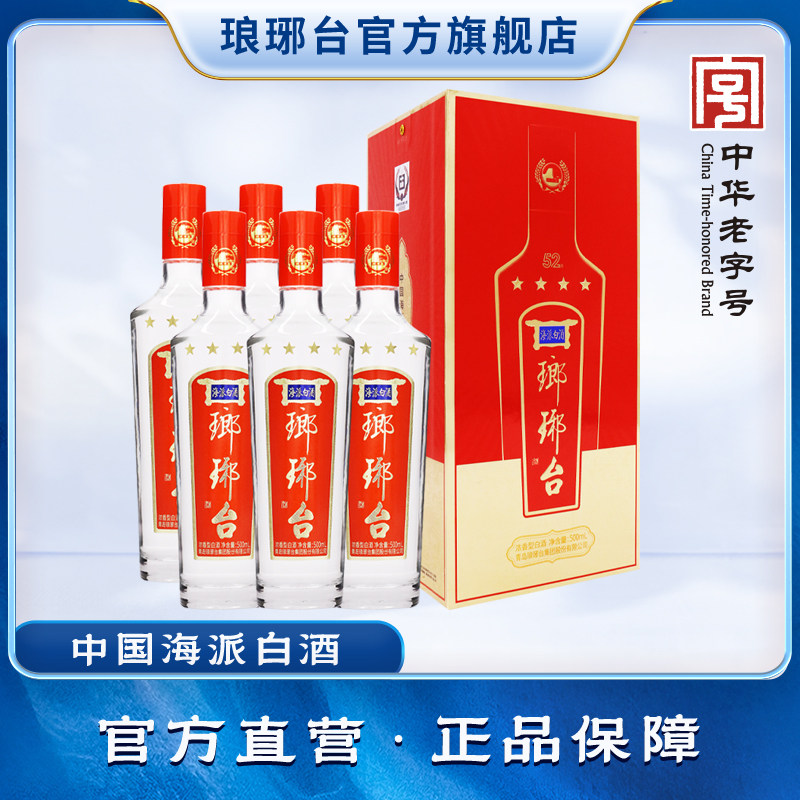 白酒 500ml✕3本 瑯琊台 52.8度 琅琊台52度五星白酒-琅琊台52度五星白酒促销价格、琅琊台52度五星白酒