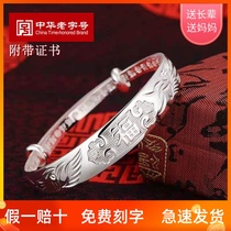 Old Fengxiang Silver 9999 Sterling Silver Bracelet Female Dragon and Phoenix Fortune Push and Pull Silver Bracelet to Send Mother Elder Silver Jewelry