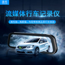  Special car special rearview mirror navigation GPS driving recorder 10-inch high-definition night vision ADAS driving assistance system