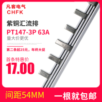 Bus bar C45 DZ47 3p circuit breaker Terminal 1 m 63A copper connection copper bar 1 5 thick * 7mm wide
