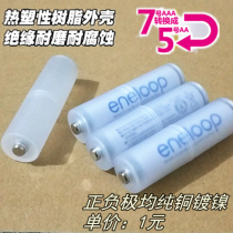 No 7 to No 5 7 to No 5 AAA to AA rechargeable dry battery conversion barrel adapter barrel crack-proof