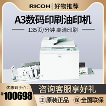  Ricoh HQ9000 professional high-speed digital printing machine Commercial-grade quality printing integrated ink speed printing machine Production printing equipment
