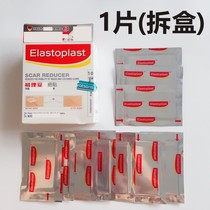 Buy 5 pieces of Hong Kong Wanning Watsons purchase German Elastoplast easy to get a scar paste 1 piece