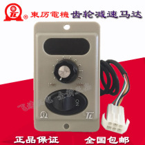 TL Dongli motor governor US206 US315-02 US425 US540 East calendar controller transmission