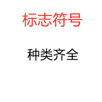 The Magic Sticker Mark Symbol of the Magic