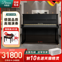 German Bruno Piano Beginners GT550 Quality Piano Adult Playing Real Piano Vertical Professional Test