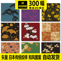 Vector wind pattern Japanese traditional fabric pattern flower bird insect fish Japanese flower design reference material