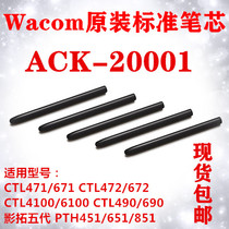 wacom Refill Original Universal Standard nib for CTL672 472CTL4100 6100 PTH651 pen