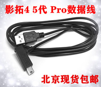 Wacom tablet Yingtuo 4th generation 5th Generation Pro data cable is suitable for PTK440 640 650 651