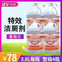 Chaobao special effect toilet cleaner toilet toilet cleaner hotel decontamination and descaling bucket toilet cleaner