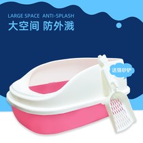Cat litter basin large cat toilet semi-closed anti-splashing odor-proof outer belt Cat Basin shit cat litter bowl cat sand basin cat