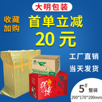 No. 5 carton whole bag express carton carton postal delivery special hard Taobao box Universal Express box packaging carton