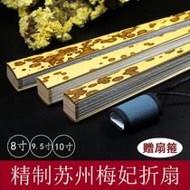 Blank rice paper folding fan 8 inch 95 inch 10 inch Meifei folding fan Calligraphy painting fan Ancient head Banzhu fan Paper fan