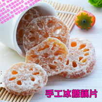 Guangdong specialty ready-to-eat lotus root Sugar Sugar Lotus lotus root slices casual snacks candied New Year snack 500g