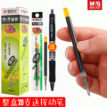 Chenguang press the gel pen replacement core G-5 student exam water refill Carbon black 0 5mm bullet press the water-based pen replacement core Blue black press the spring head signature pen red refill