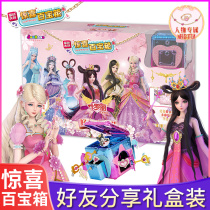 Jane moves Ye Loli surprise treasure chest New friends share pack Ye Loli girl frozen childrens toys