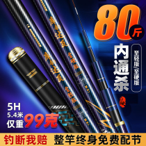 Japanese carbon warehouse fishing Dawa fishing rod hand pole ultra-light super hard 28 Adjustment 19 adjustment Crucian Fishing rod big object fishing rod