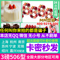  NUOXIN LECAKE Cake card COUPON card Cash card 3 pounds 506 type multi-city use (automatic delivery)